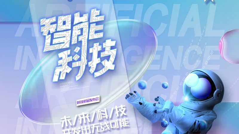中小型企业如何选择智能客服？关键点解析**